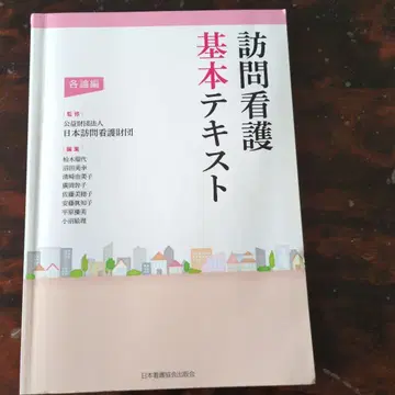 방문 간호 기본 텍스트