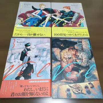 Veil 1~4권 세트 코테리 실업지일본사