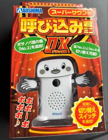 AOSHIMA 요비코군 미니 DX 미개봉 새상품