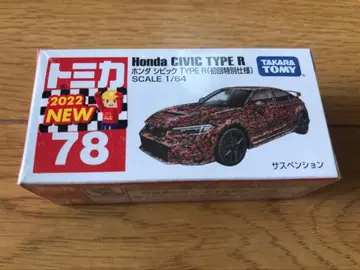 토미카 No.78 혼다 시빅 TYPE R 초회 특별 사양
