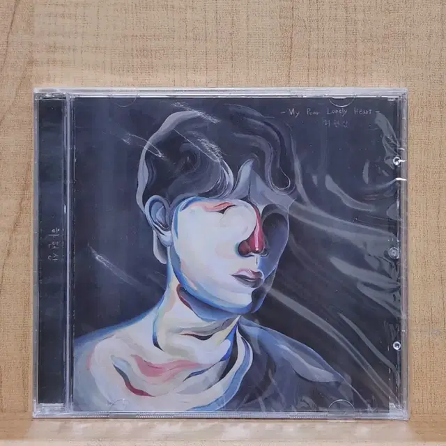 하현상 미니앨범 My Poor Lonely Heart 미개봉 CD
