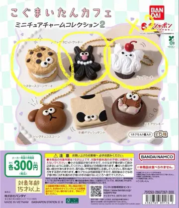 미개봉 코구마이탄 카페2 가챠가챠 4개 세트