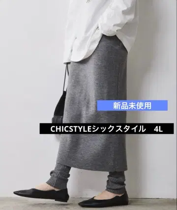 미사용 새상품 시크 스타일 레깅스 포함 니트 타이트 스커트 그레이 4L