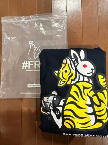 FR2 완판템 블랙 후드티 호랑이띠 한정판