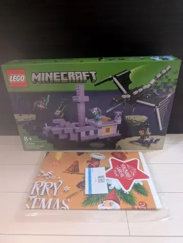 레고(LEGO) 마인크래프트 엔더 드래곤과 엔드십