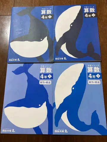 예습 시리즈 4학년 상하의 세트 산수