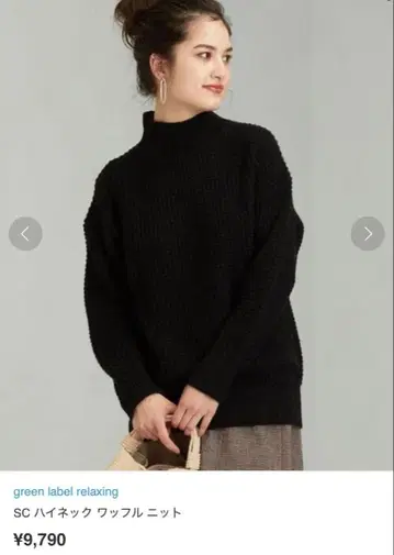 그린 레이블 릴랙싱 SC 하이넥 와플 니트