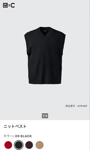 UNIQLO C 니트 베스트 XS 시착만 한 상품
