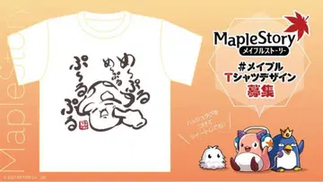 MapleStory T셔츠 미사용