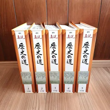 진설 역사로 가는 길 전 5권 세트