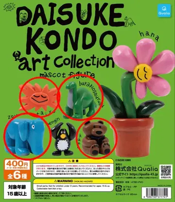 Daisuke Kondo Art Collection