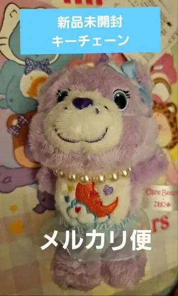 미개봉 새상품 Care Bears ILLIT 케어베어 모카 키체인