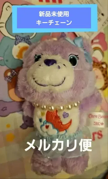 새상품 Care Bears ILLIT 케어베어 모카 키체인