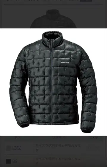 mont-bell 플라즈마1000 다운 자켓 남성용 사이즈 확인 필요