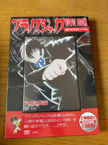 블랙잭 DVD BOX 창간호 미개봉