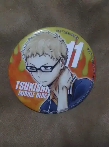 하이큐!! 캔뱃지 ~전국에 가는 건 우리다!!~ 츠키시마 케이