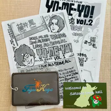 후지이 카제 러기지 택 (덤 포함)