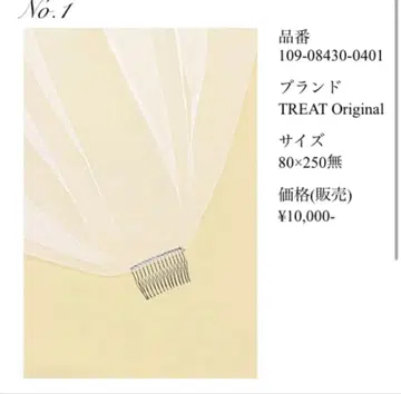 트리트 드레싱 웨딩 베일 80 x 250 개더 없음