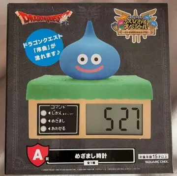 드래곤 퀘스트 제일복권 A상 알람 시계