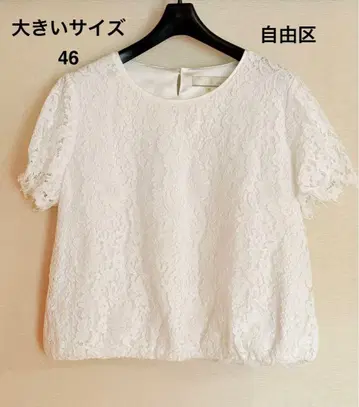 자유구 레이스 반팔 상의 사이즈 46