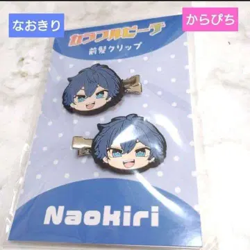 컬러풀 피치, 앞머리 클립, 나오키리