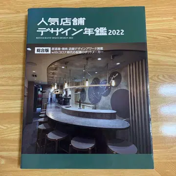 인기 매장 디자인 연감 2022