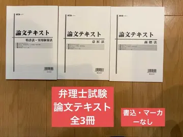 변리사 시험 논문 텍스트 전 3권