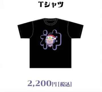 돈키 콜라보 유키무라. T셔츠