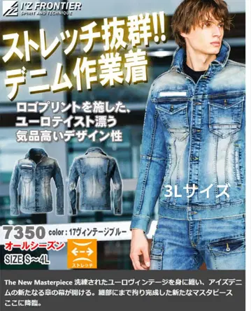 아이즈 프론티어 7350 시리즈 빈티지 블루 겉옷 3L 사이즈