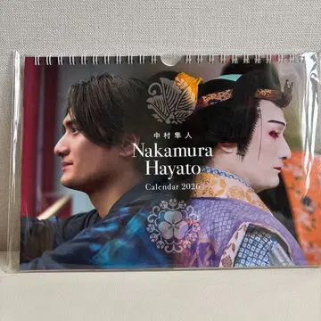 나카무라 하야토 2026년 달력