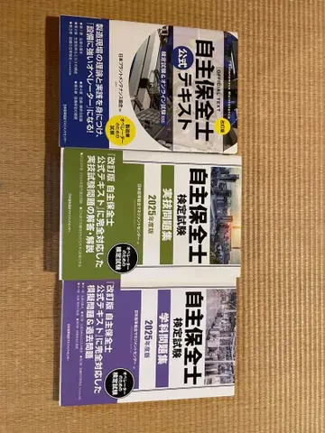 자동차 정비사 텍스트 2025년도 3권 세트