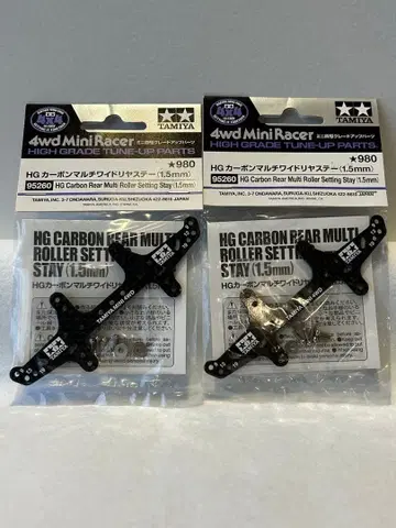 미니 사륜구동 HG 카본 멀티 와이드 리어 스테이(1.5mm) 2세트