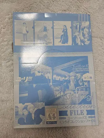 유리!!! on ICE 클리어 파일 편안한 컬렉션 BOX