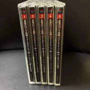 러시아 민요 베스트 셀렉션 80 5장 세트 CD