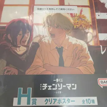 체인소 맨 제일복권 클리어 포스터