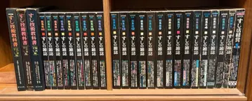 아사히 출판 스시 잡지 전권 세트