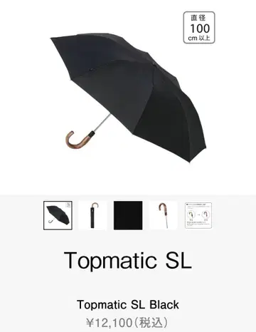 크니르프스 접이식 우산 크니르프스 토프매틱 SL