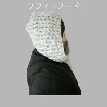 소피 후드 핸드메이드 후드 부착 머플러