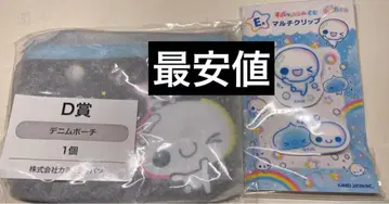 아와와 헤이세이 팬시 복권 카미오 재팬 E상 D상 클립 파우치