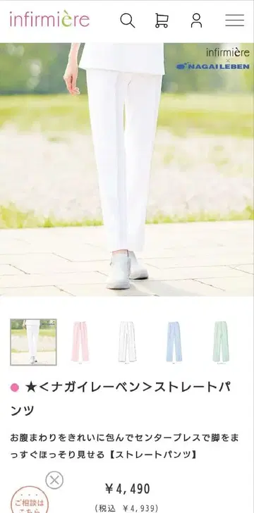 나가이레벤 스트레이트 팬츠 L 사이즈 인심 72cm 간호사 흰 옷