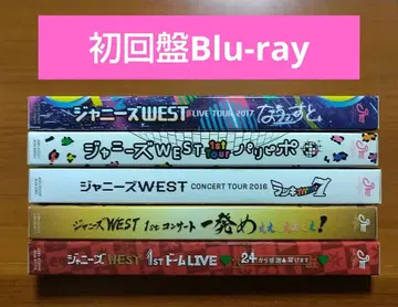 쟈니즈 WEST 라이브 Blu-ray 초회반 5개 세트