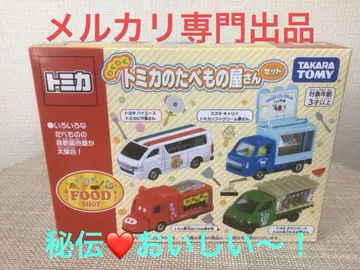 토미카 기프트 두근두근 토미카 음식점 세트