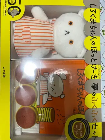 시로쿠마짱 봉제 인형 그림책 세트