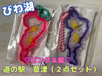 비와코 아크릴 키링 미치노에키 쿠사츠 쿠사츠 가챠 썬더 핑크 보라색