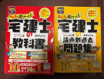 주택관리사 교과서 문제집 세트 2025년판
