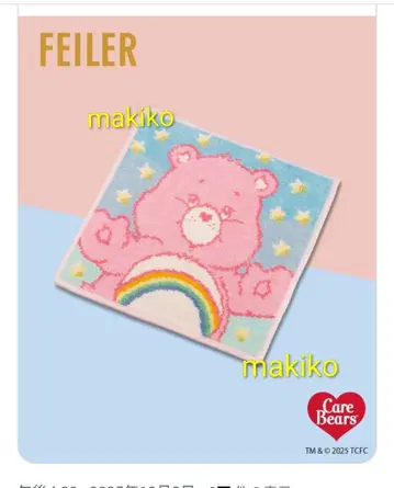 FEILER 페이러 케어베어 치어베어 스타 손수건