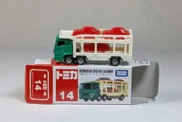 토미카 No,14 미쓰비시 후소 슈퍼 그레이트 커리어카