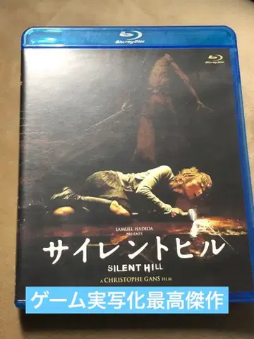 사일런트 힐 ('06 캐나다/프랑스) [ 단종 ]
