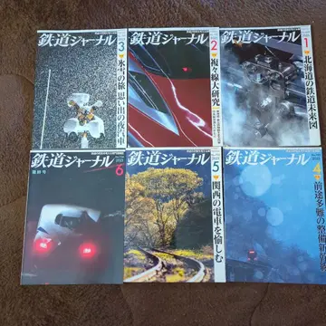 철도 저널 2025년 1-6호 세트
