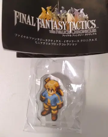 라무자 타입 A FFT 미니 아크릴 블록 컬렉션